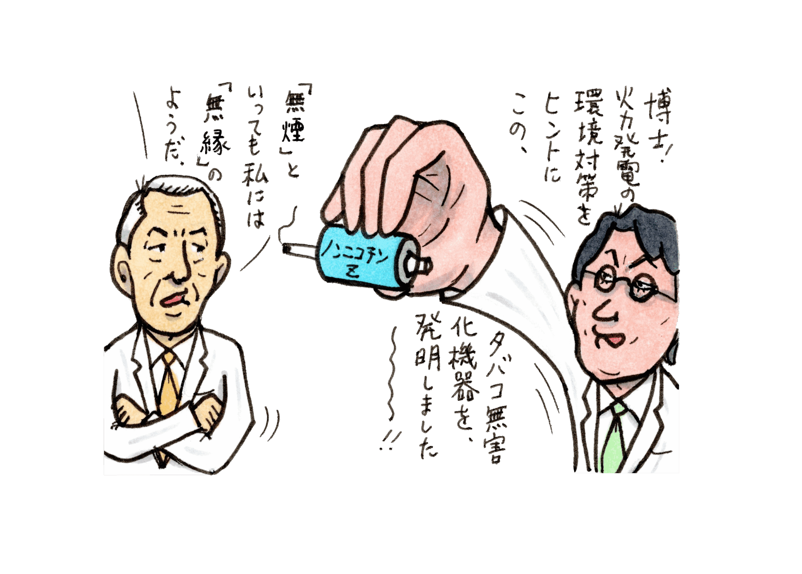 火力発電の×と〇を解き明かす【シン・Dr.フドー研究所】Vol.8